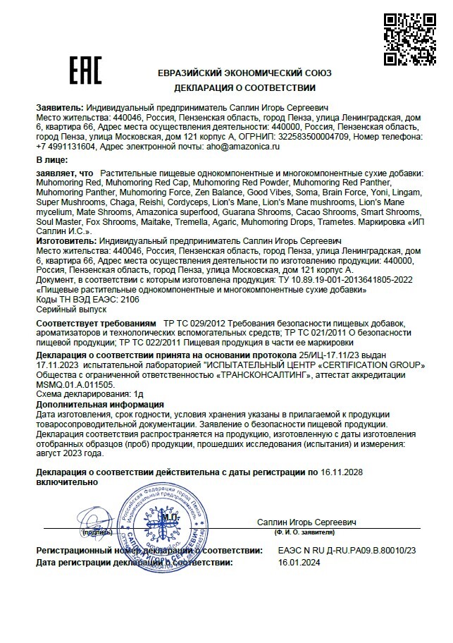 Протокол испытаний часть 1